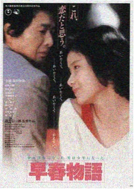 红高粱巩俐九儿张艺谋电影海报